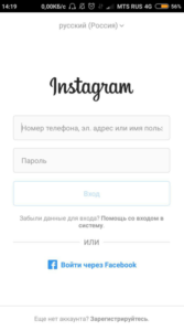 Відновити тимчасово заблокований аккаунт в Instagram