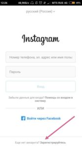 Створити новий аккаунт Instagram на компютері та телефон
