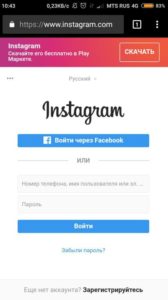 Як видалити свою сторінку в Инстаграме (Instagram) назавжди