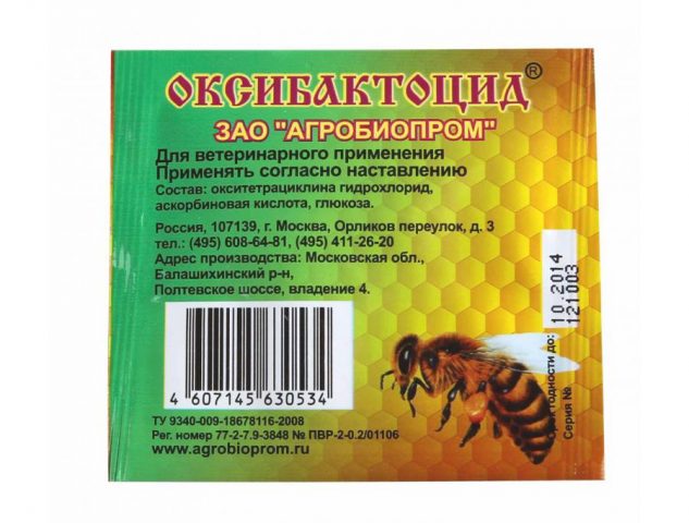 Гнилець у бджіл: лікування, препарати, види, дози ліків
