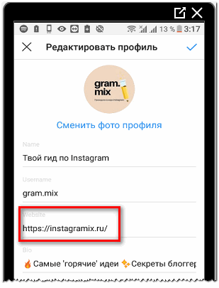 Як зробити активне посилання на WhatsApp в Instagram: в профілі, на чат або листування