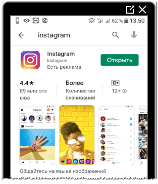 Як швидко оновити Instagram на телефоні або компютері