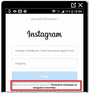 Instagram видає помилку при реєстрації: чому і що робити