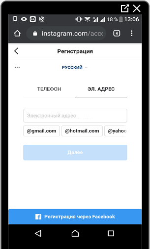 Як зареєструватися в Инстаграме через iPhone, Android або мобільний браузер