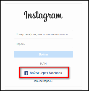 Безкоштовна реєстрація в Instagram через компютер або ноутбук: 3 способи