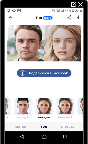 Як поміняти обличчя на дівчину в Инстаграме: маска жінки