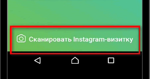 Що таке instagram візитка: як створити, поділитися і працювати з нею