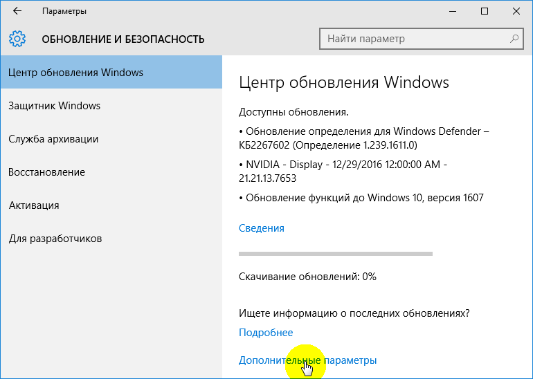 Як відключити оновлення Windows 10 повністю: інструкція