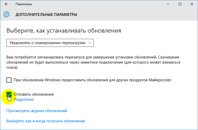 Як відключити оновлення Windows 10 повністю: інструкція