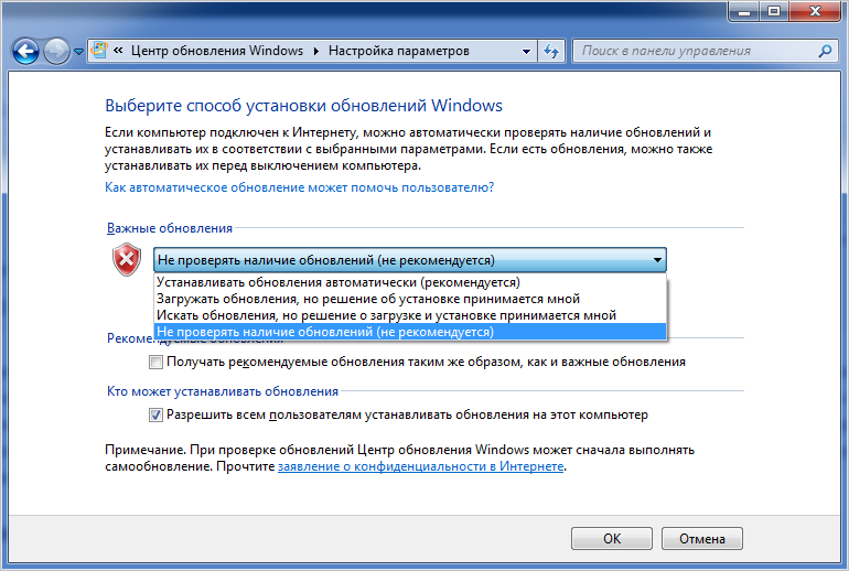 Як відключити оновлення Windows 7: інструкція