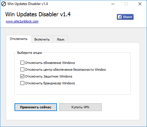Як відключити Windows defender 10 назавжди: інструкція