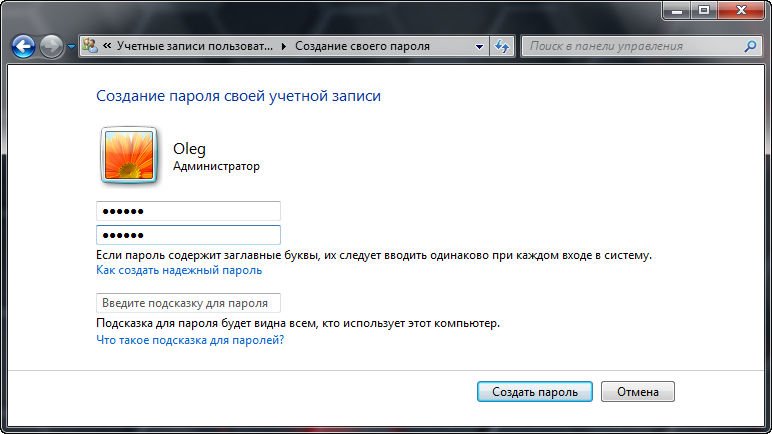 Як поставити пароль на компютер Windows 7: покрокова інструкція