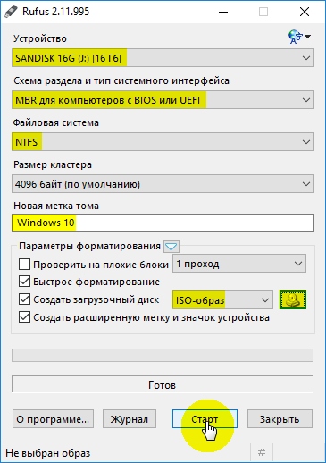 Як зробити завантажувальну флешку Windows 10: інструкція