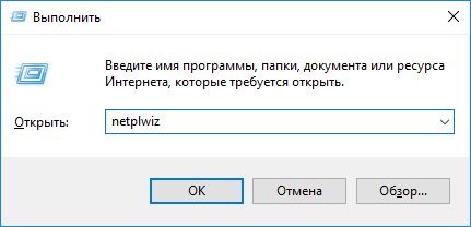 Як прибрати пароль при вході в Windows 10: інструкція