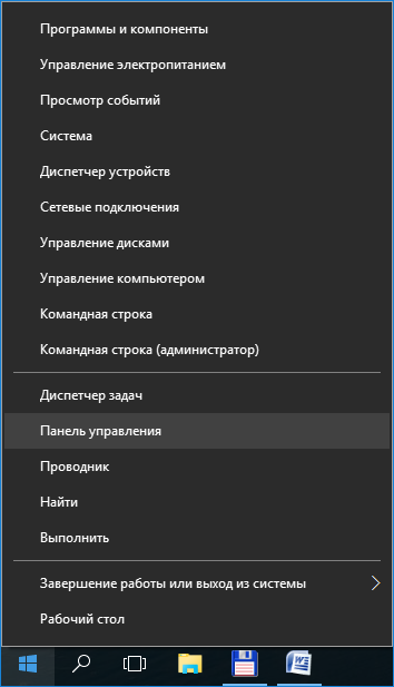 Як видалити Windows update 10: інструкція