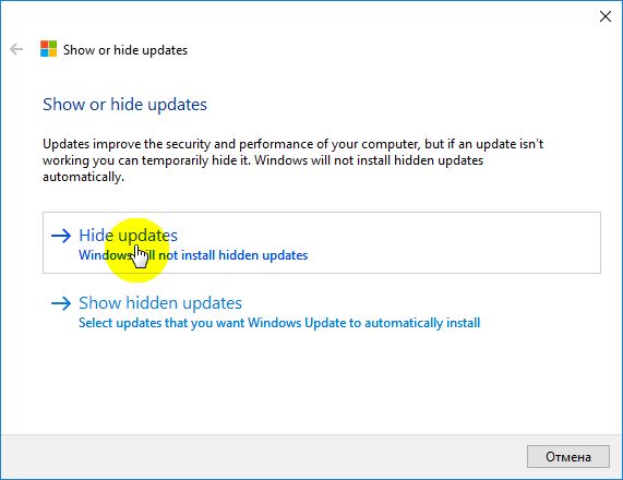 Як видалити Windows update 10: інструкція