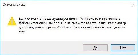 Як видалити папку Windows. old: інструкція