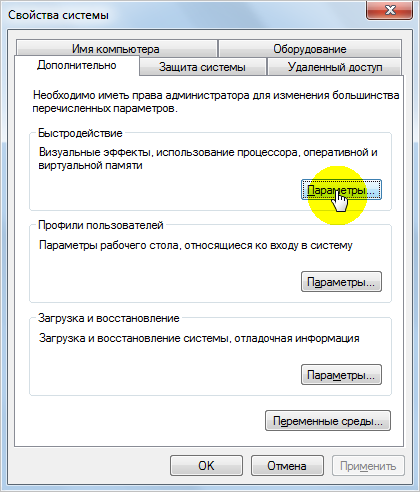 Як прискорити роботу компютера Windows 7: інструкція
