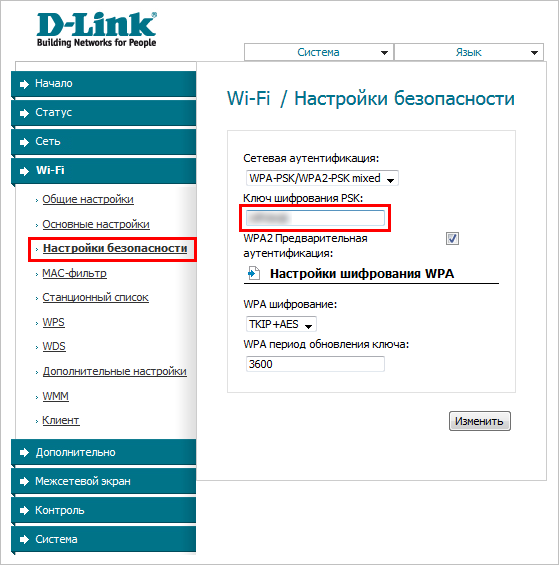 Як дізнатися пароль від свого WiFi   інструкція