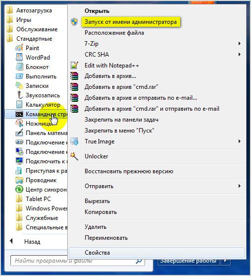 Як увійти в безпечний режим Windows 7: інструкція