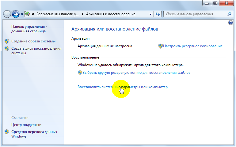 Як увійти в безпечний режим Windows 7: інструкція