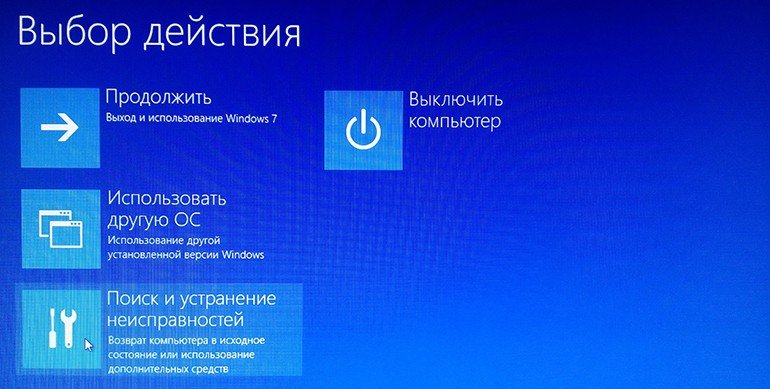 Як зайти в безпечний режим Windows 10: інструкція