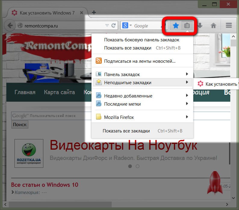 Минусы браузера. Remontcompa ru