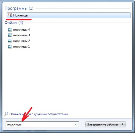 Як зробити знімок екрану в windows 7?