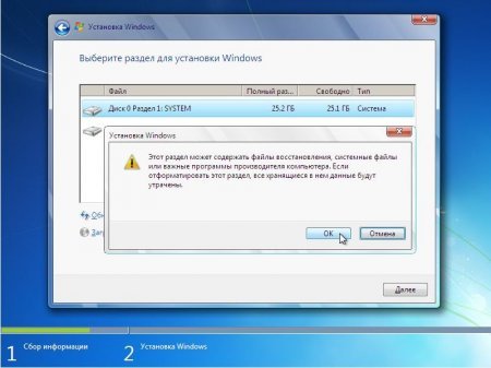 Як встановити Windows 7