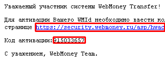 Як зареєструватися в webmoney?