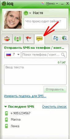 Смс через компьютер. Как отправить смс с телефона. Как отправить SMS. Как послать SMS. Как отправить фото с телефона на телефон через смс.