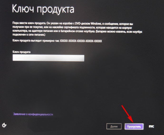 Remontcompa ru. Ключ продукта указан на коробке с DVD. А сет ключ. Виндовс просит ключ при запуске. При установке виндовс 8 просит ключ при установке.
