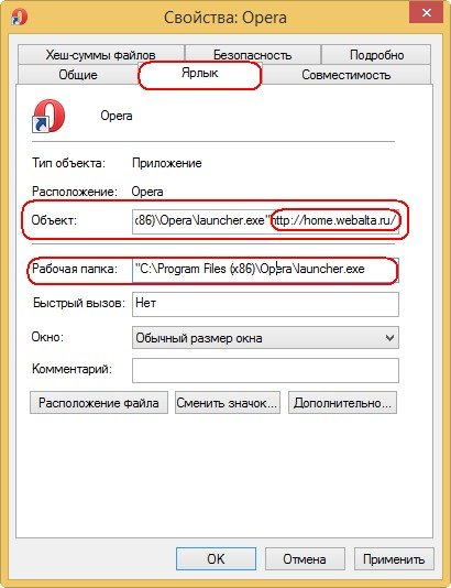 Расположение файла c. Расположение файла. Расположение файла Opera Launcher exe. Opera Launcher.exe.