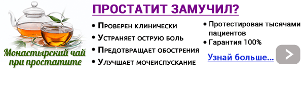Симптоматика, правила лікування і прогноз при раку передміхурової залози