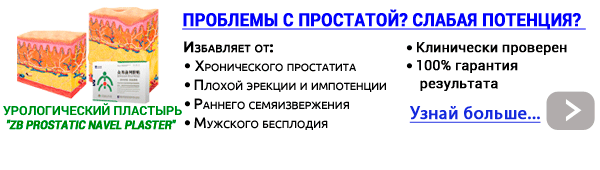 Симптоматика, правила лікування і прогноз при раку передміхурової залози