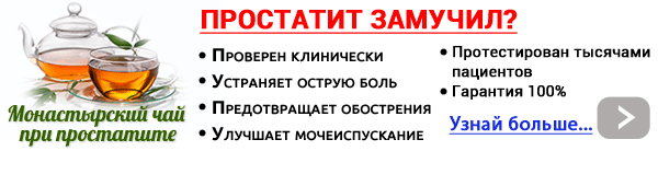 Симптоматика, правила лікування і прогноз при раку передміхурової залози