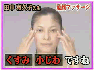 Японський масаж обличчя Асахі. Основні вправи, протипоказання, історія масажу.