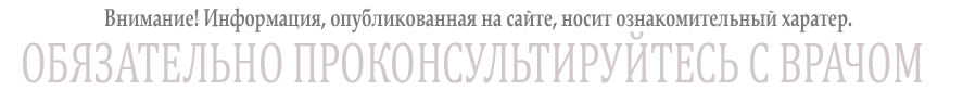 Лікування за методом Болотова
