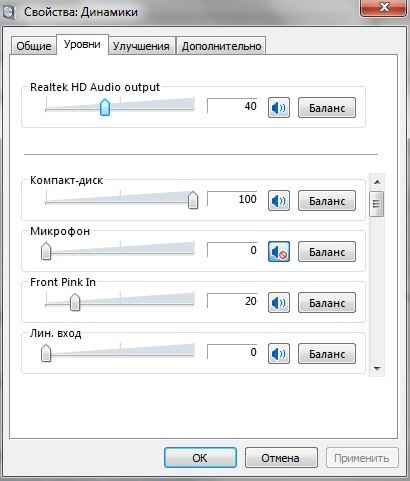 Уровни динамиков. Настройка свойство динамиков уровни. Свойства динамики уровни. Свойства динамики улучшения. Баланс звука.