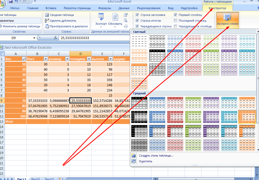 Excel формула количество дней дата - 34 фото из 48