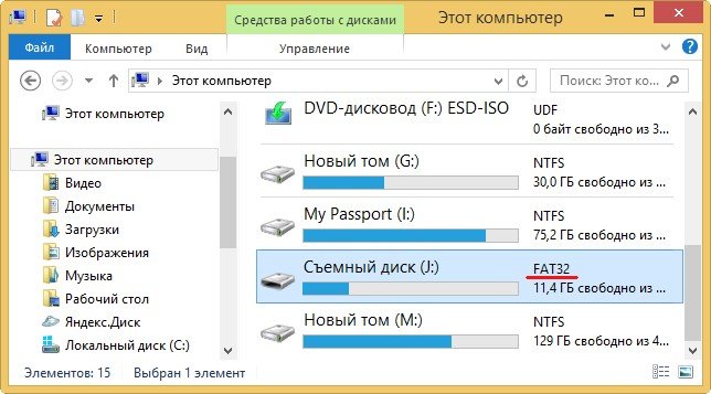 Несколько виндовс на флешку. Как выглядит загрузочная флешка Windows 10. 2к10 загрузочная флешка. Как узнать создалась ли загрузочная флешка.