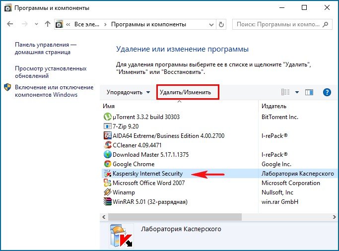 Как полностью удалить антивирус windows 10. Как удалить Касперский с компьютера. Как удалить Касперского с компьютера полностью. Как удалить антивирус Касперского с компьютера полностью. Как удалить антивирусник с компьютера.