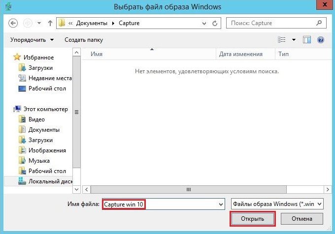 Установите со. Установка образа виндовс 10 с помощью WDS.