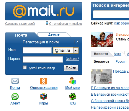 Mail Ru Почта Нгс Знакомства
