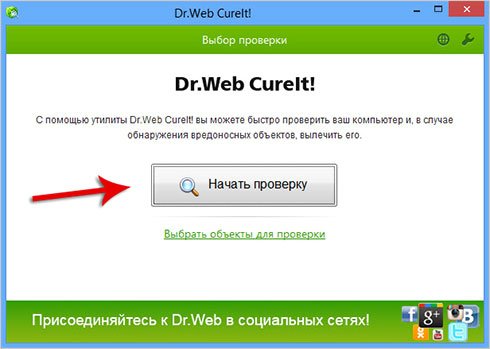 Удалить веб сайты. Dr web CUREIT нашел вирус. Доктор веб CUREIT обнаружена угроза. Dr web CUREIT не удаляет вирус. Доктор веб инструкция по удалению вирусов.