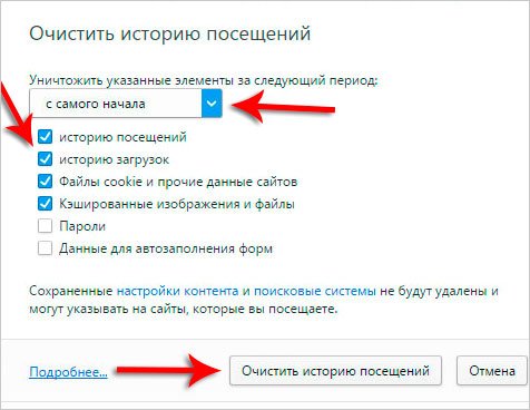Убрать посещаемое. Удалить историю посещений. Очистить историю очистить историю посещений. История посещения сайтов. Очистить историю посещений на телефоне.