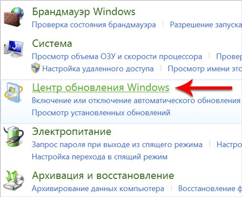 Как удалить обновления windows 7