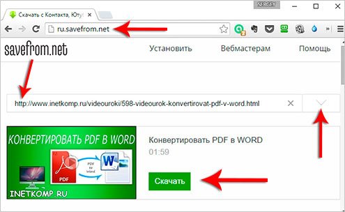 Скачивание видеоклипов. Скачивание с интернета. Скачивание видео с интернета. Загрузить видео в интернет. Как загрузить видео из интернета.