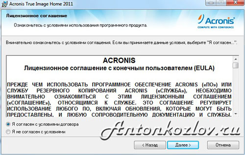 Як відновити Windows за допомогою образу Acronis True Image Як відновити Windows за допомогою образу Acronis True Image