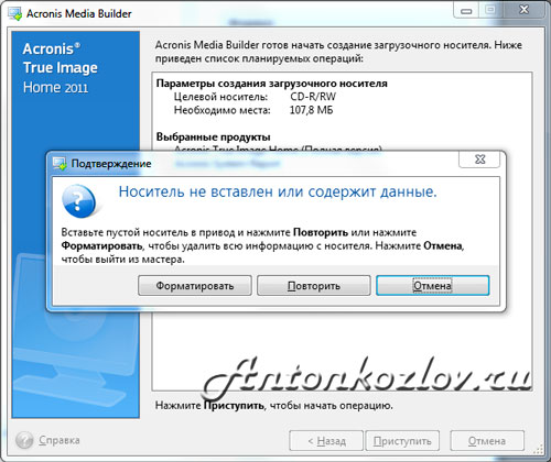 Як відновити Windows за допомогою образу Acronis True Image Як відновити Windows за допомогою образу Acronis True Image